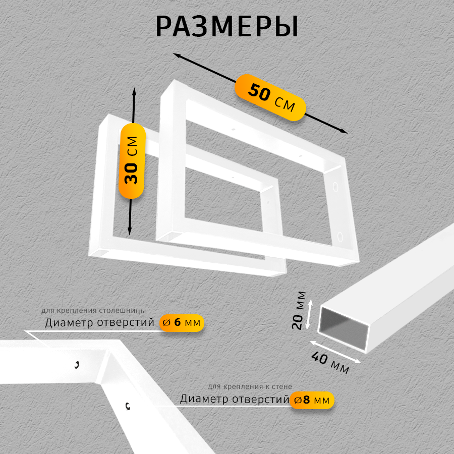 Изображение товара Кронштейн для раковины Железное Решение KronshtWhite50x30-2 50x30 см 2 шт цвет белый