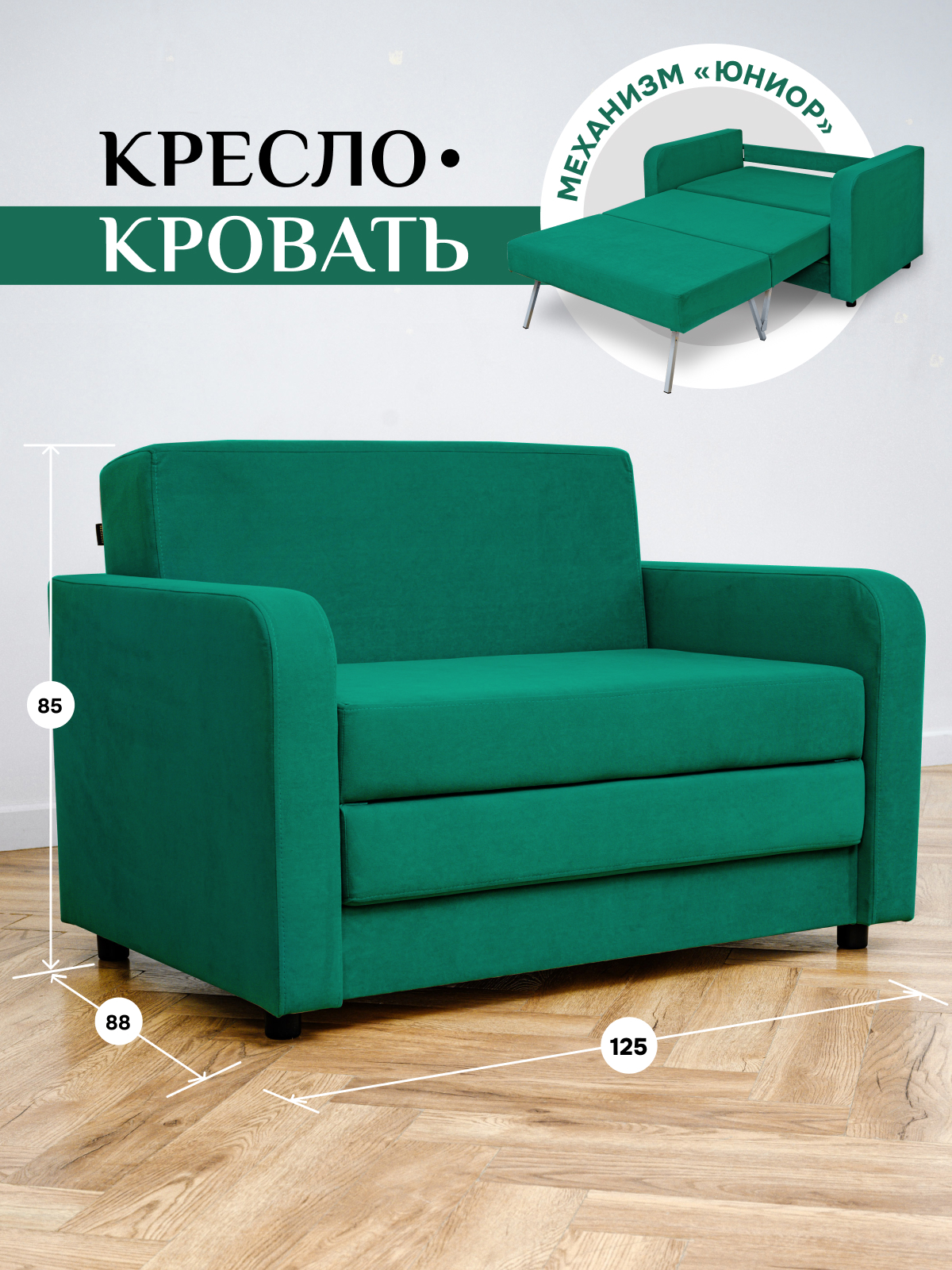 Изображение товара Диван раскладной Brendoss 560 велюр изумрудный 125x65x60 см стиль лофт