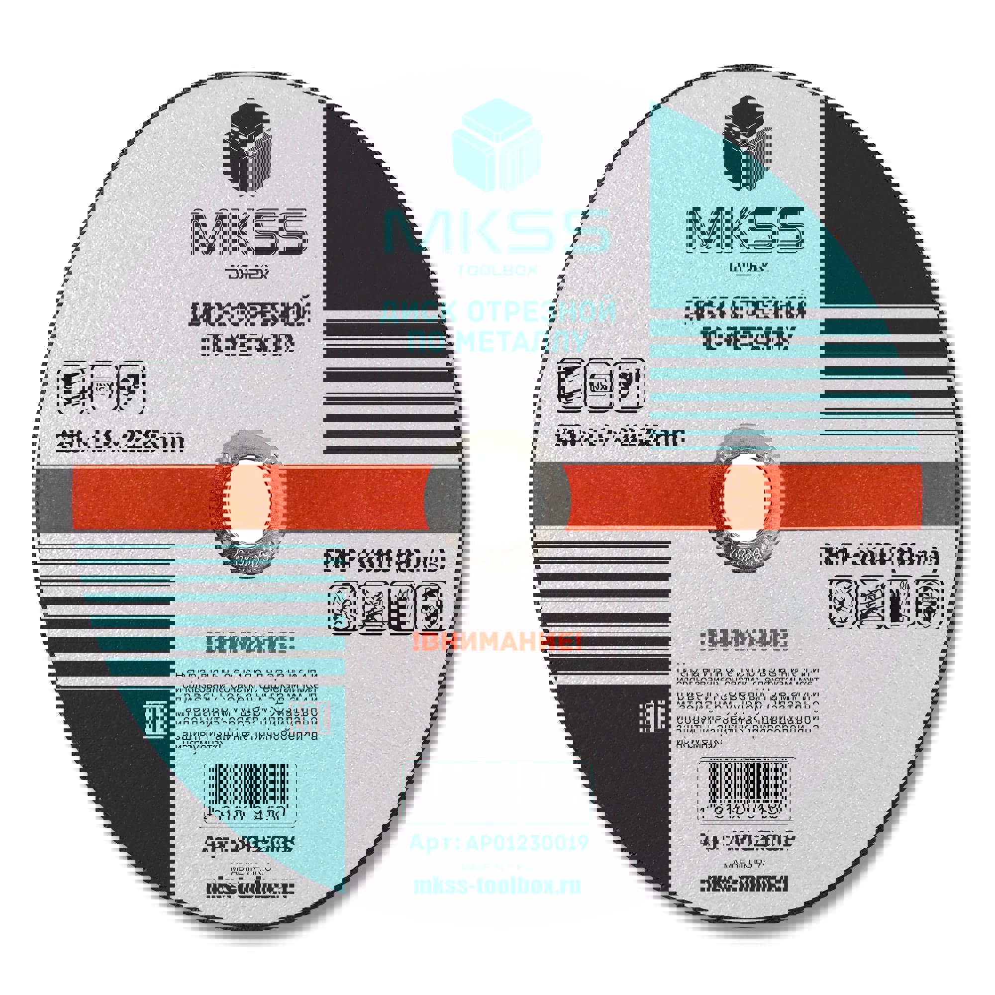 Изображение товара Диск отрезной по металлу 230 мм MKSS Toolbox AP01230019 для УШМ