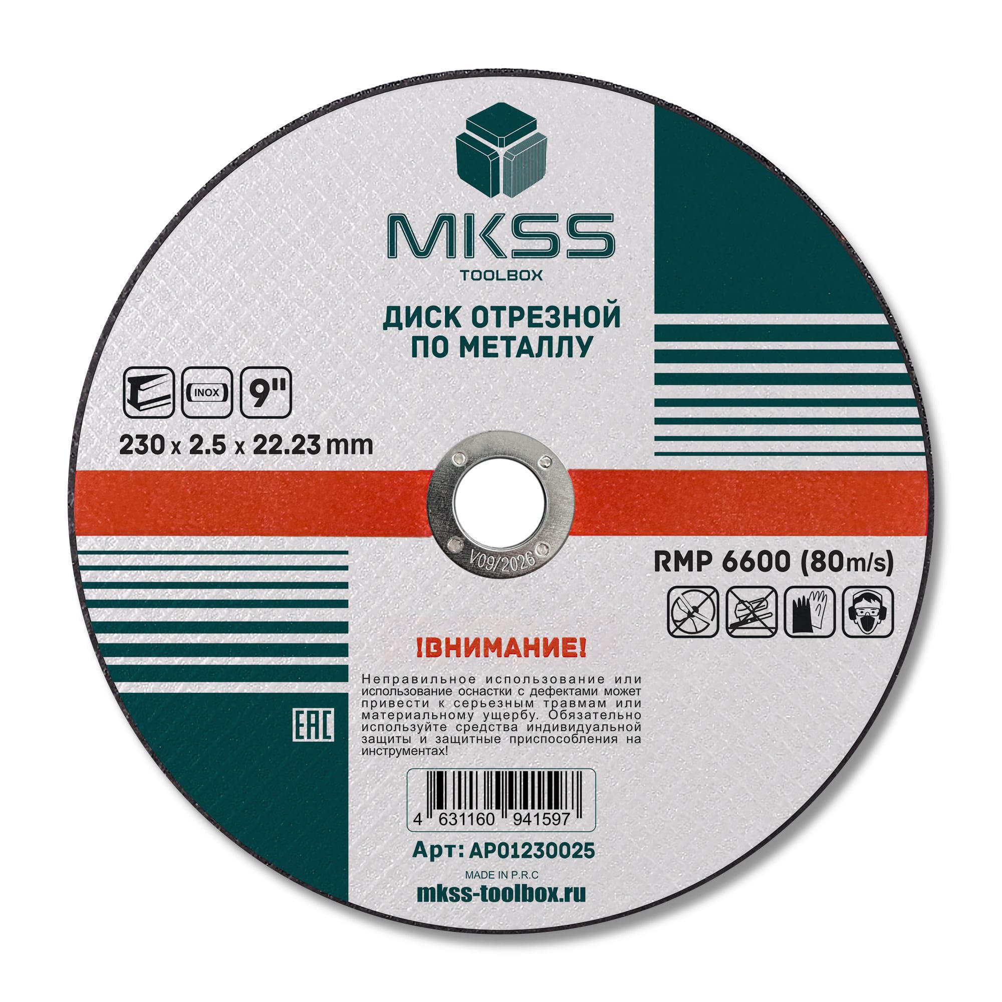 Изображение товара Диск отрезной MKSS Toolbox AP01230025 230x22.2x2.5 мм