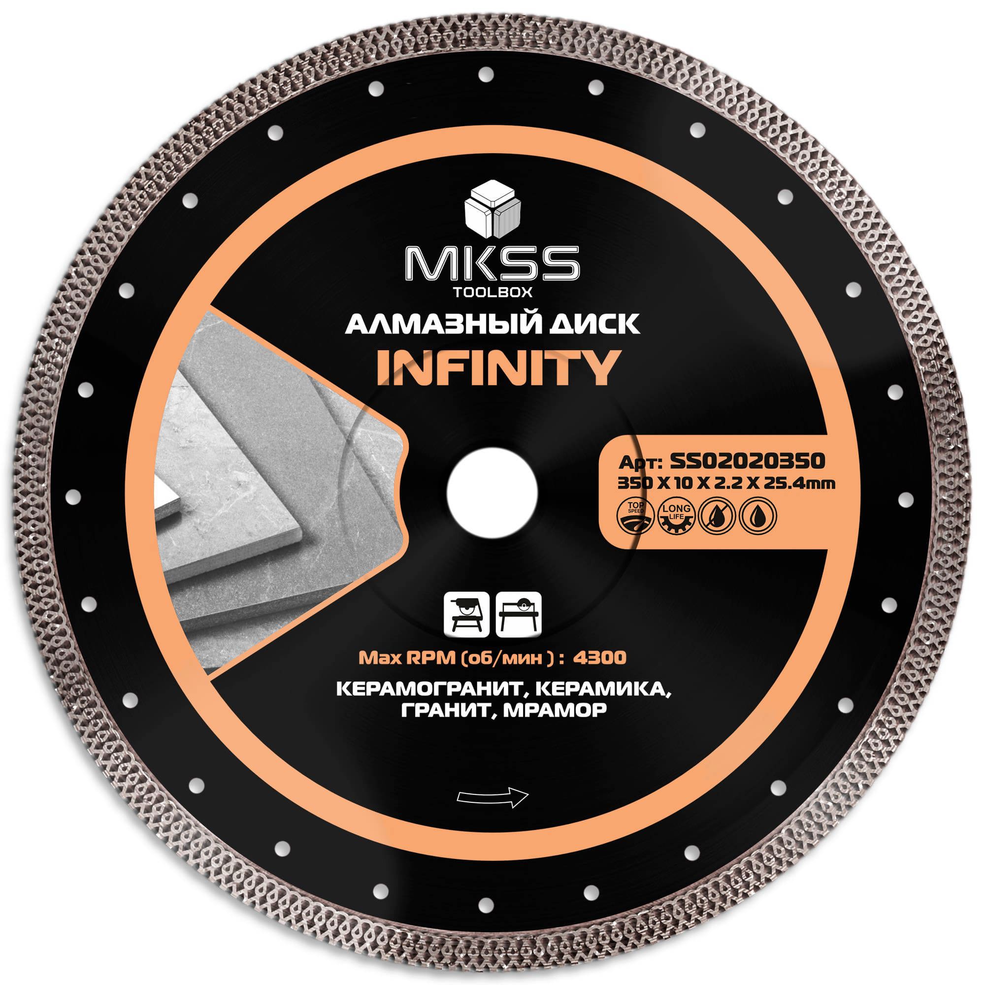 Изображение товара Диск алмазный Mkss Toolbox Infinity 350 мм для керамогранита