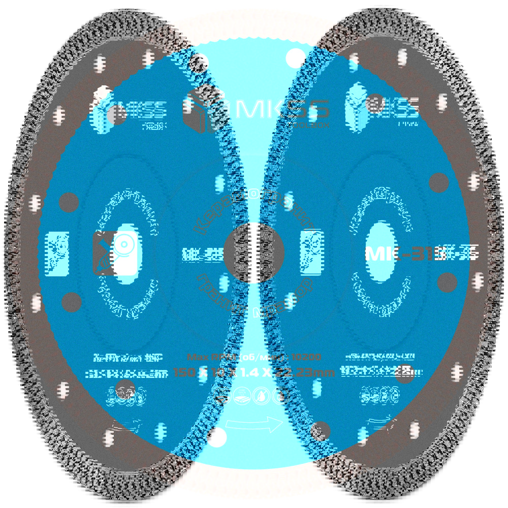 Изображение товара Диск алмазный MKSS X-turbo 150x22.2x1.4 мм для керамогранита и гранита