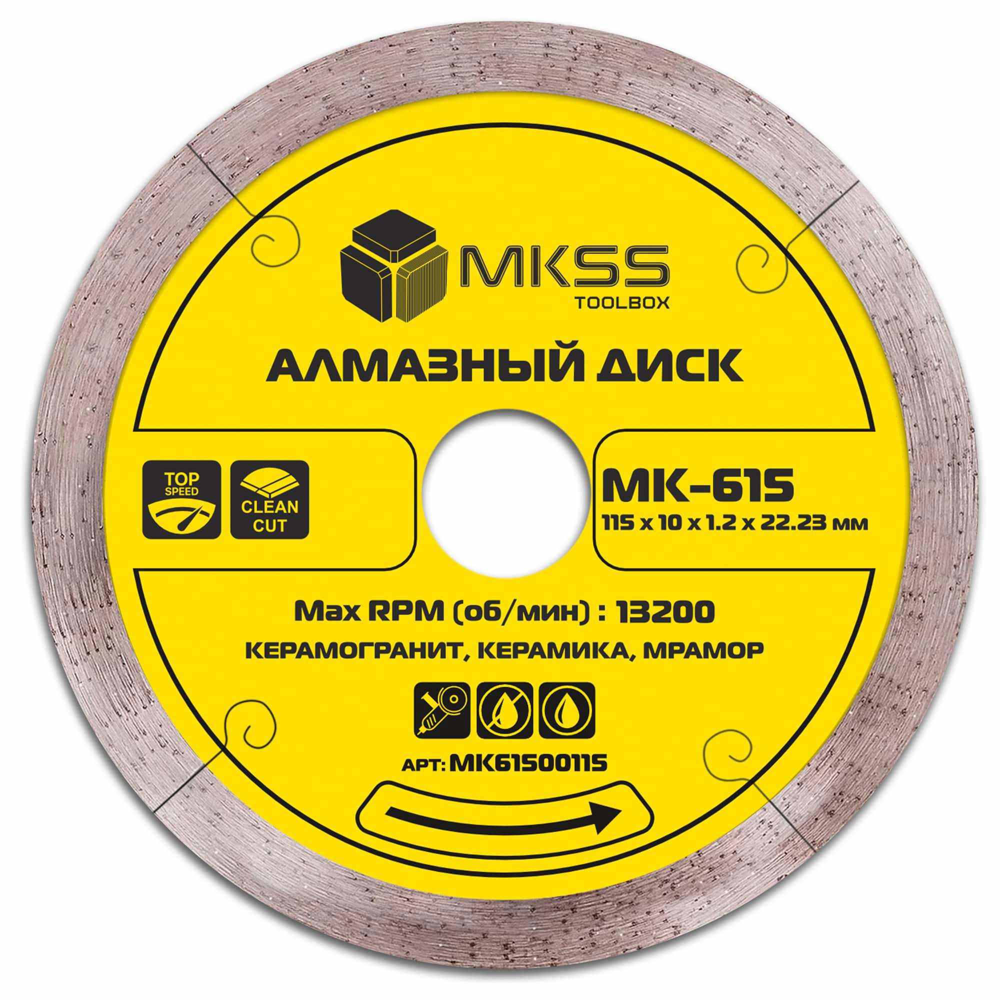 Изображение товара Диск алмазный MKSS для чистого резания керамогранита 115x22.2 мм