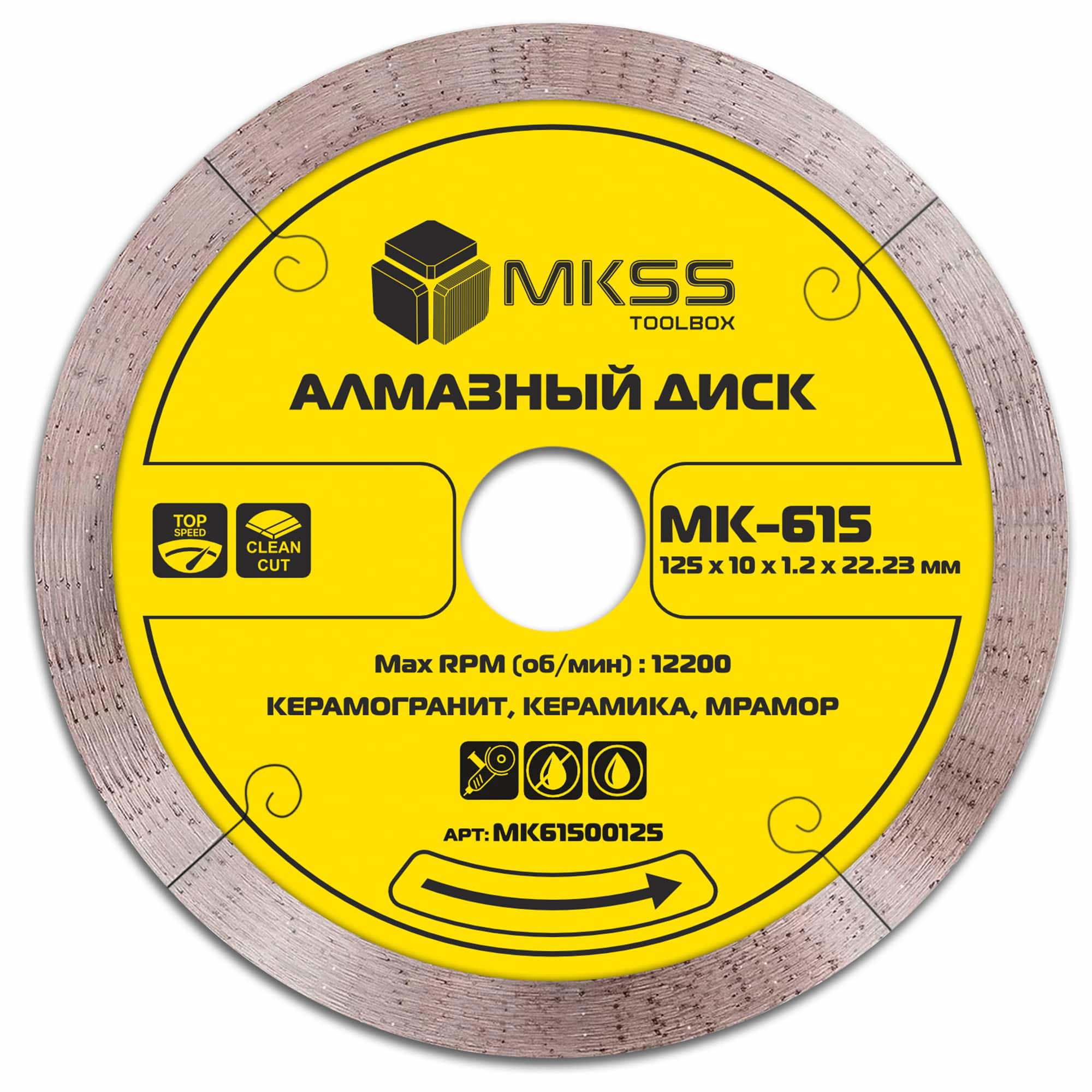 Изображение товара Диск алмазный по керамограниту MKSS Toolbox 125x22.2x1.2 мм ультратонкий