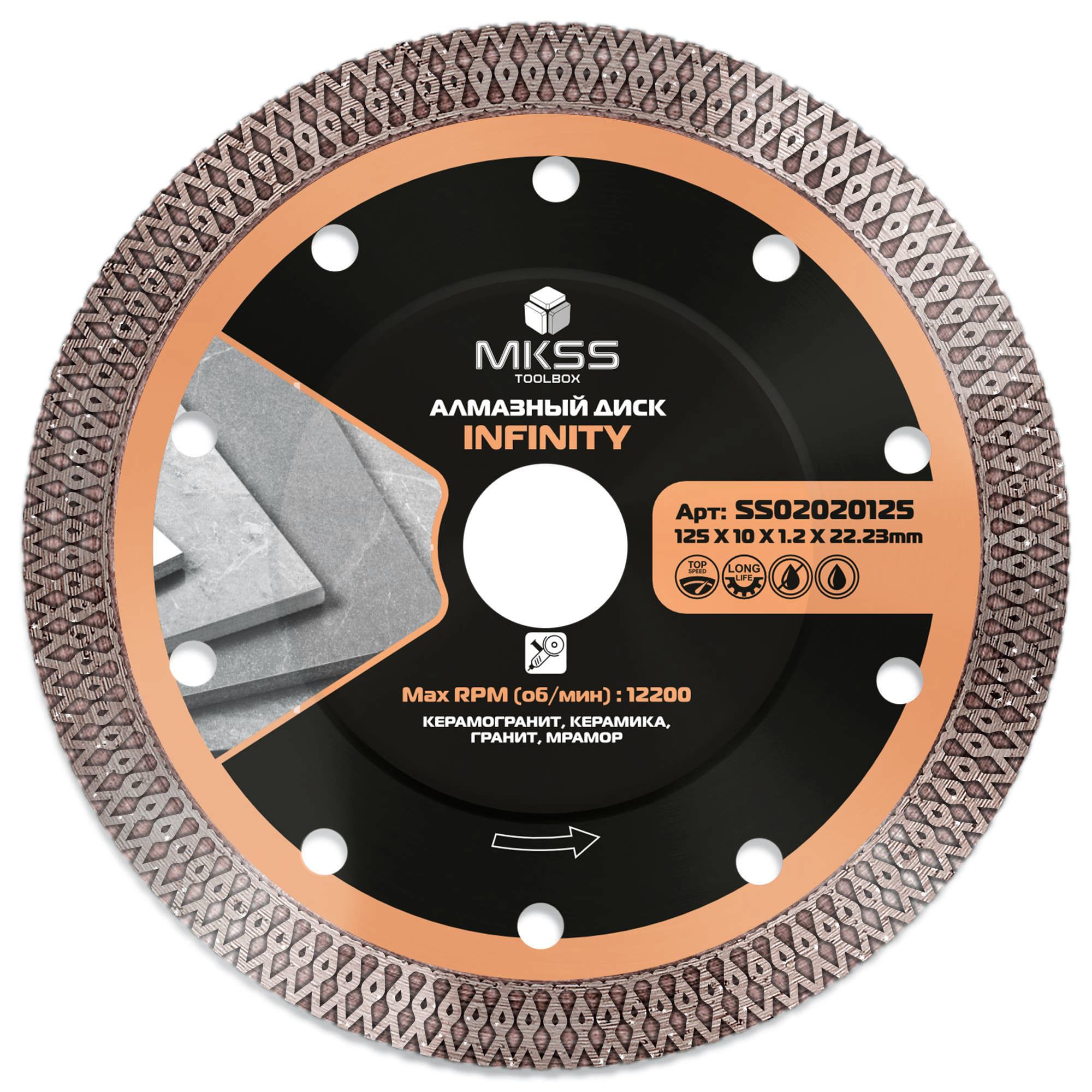 Изображение товара Диск алмазный по керамограниту MKSS Toolbox Infinity турбо 125x22.2x1.3 мм