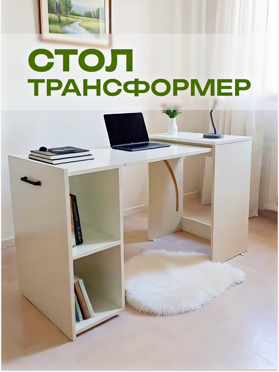 Изображение товара Стол письменный трансформер Сокол белый 113x78.3x53 см