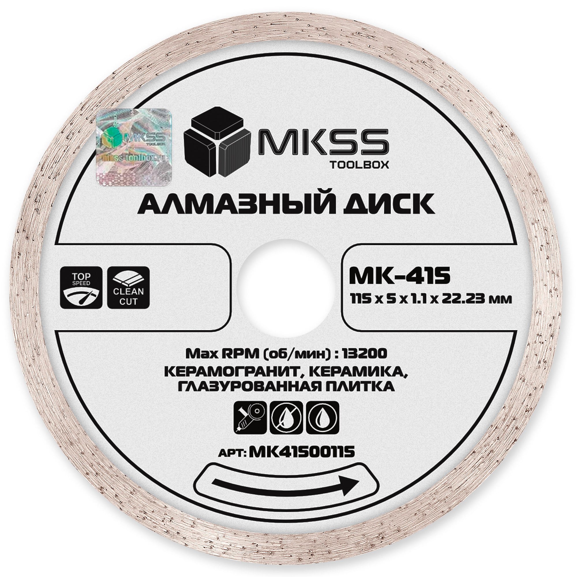 Изображение товара Алмазный диск MKSS TOOLBOX для керамогранита 115x22.2 мм