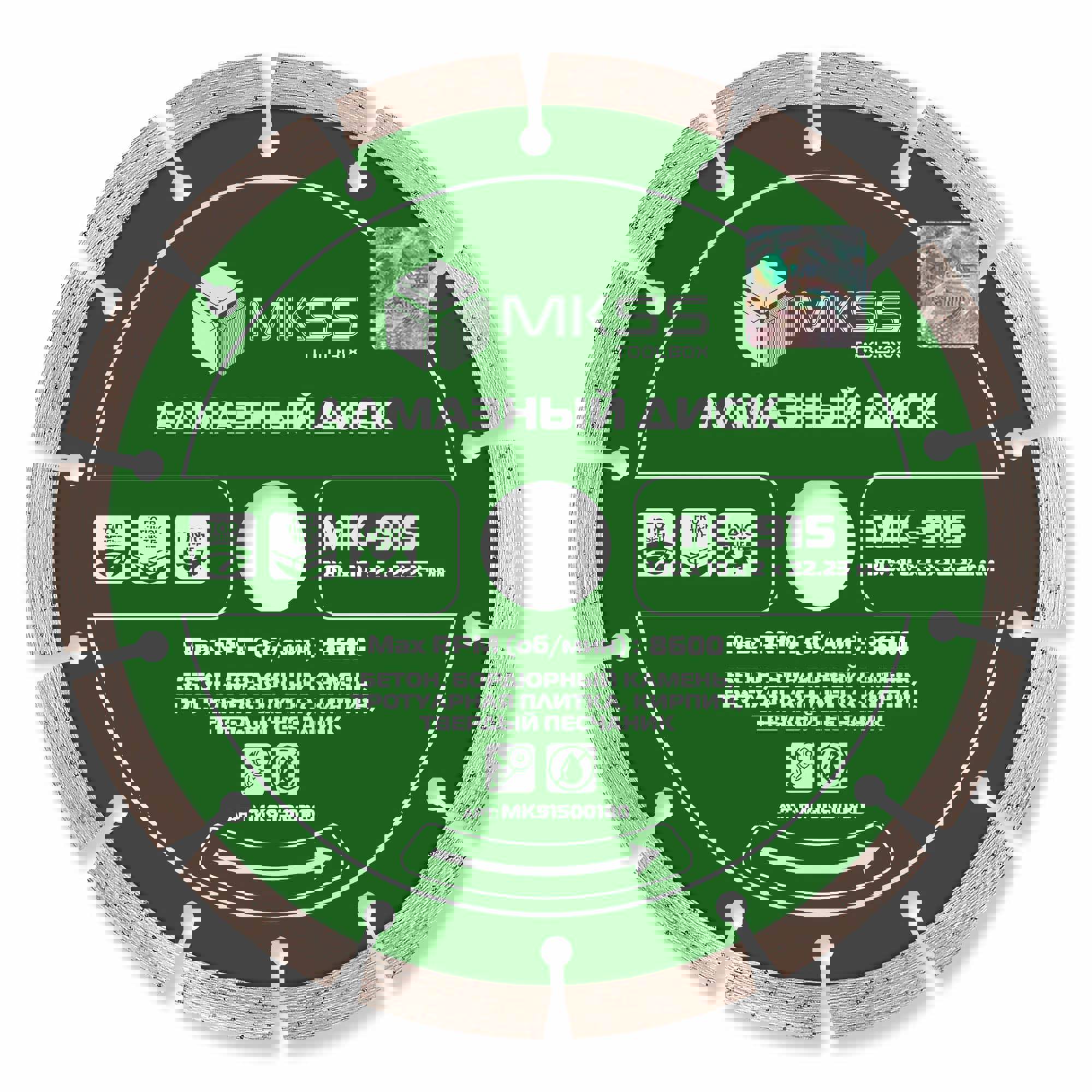Изображение товара Диск алмазный по бетону Mkss Toolbox сегментный 180x22.2x2.6 мм
