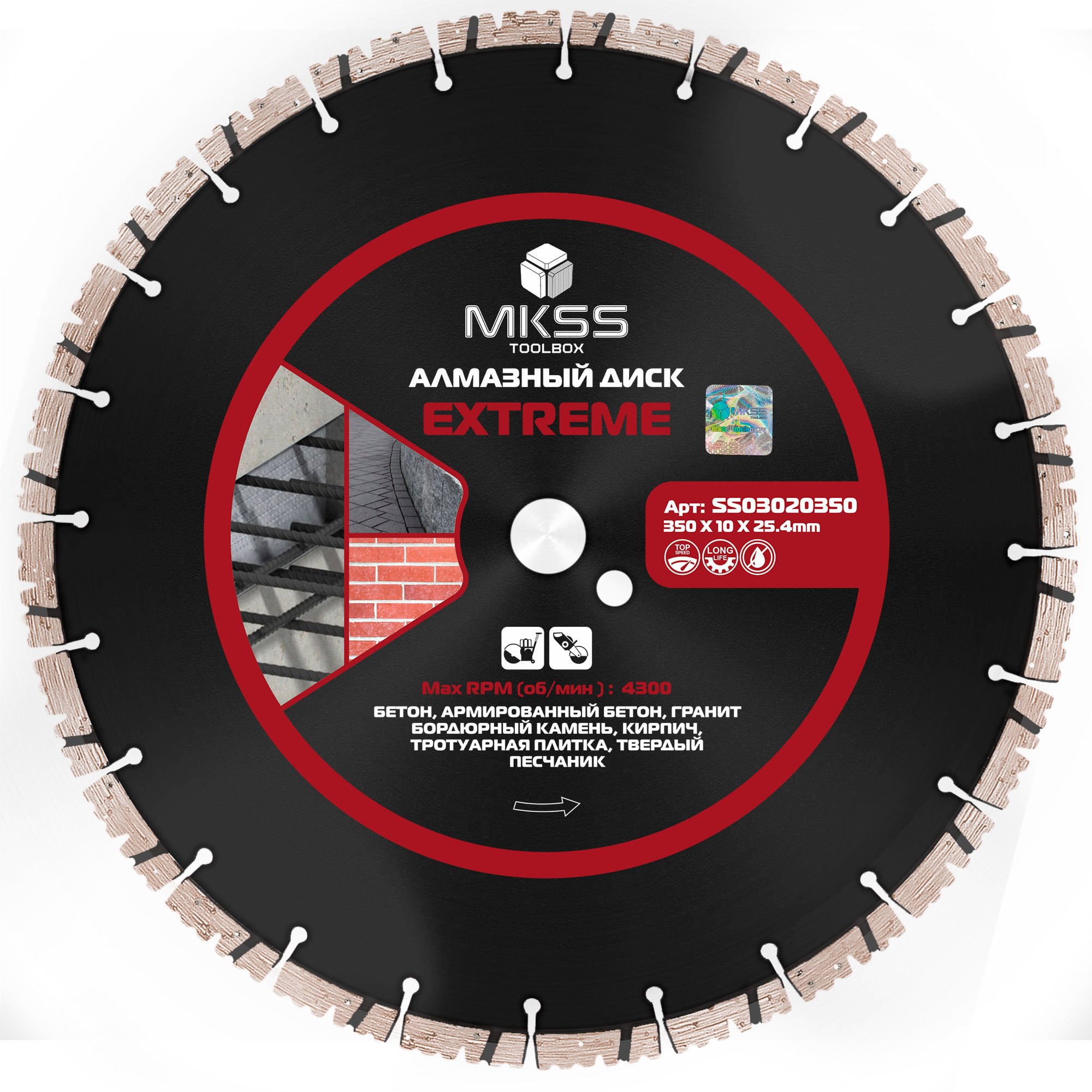 Изображение товара Диск алмазный по железобетону MKSS TOOLBOX Extreme 350x25.4 мм