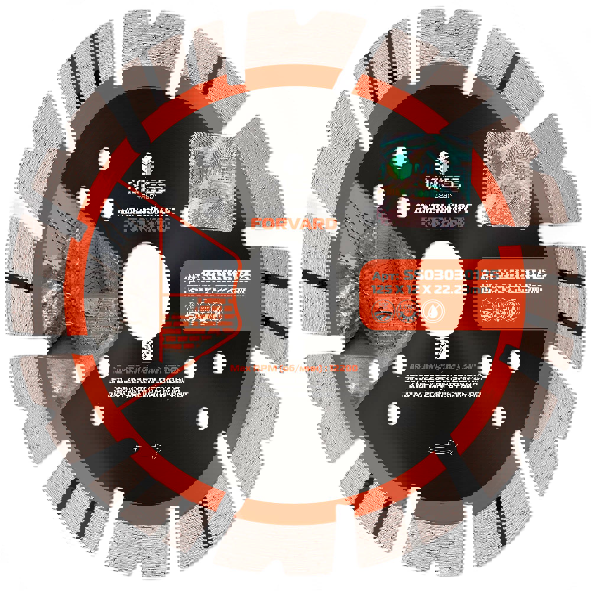 Изображение товара Диск алмазный по железобетону MKSS Toolbox Forvard 125x22.2 мм турбо-сегментный