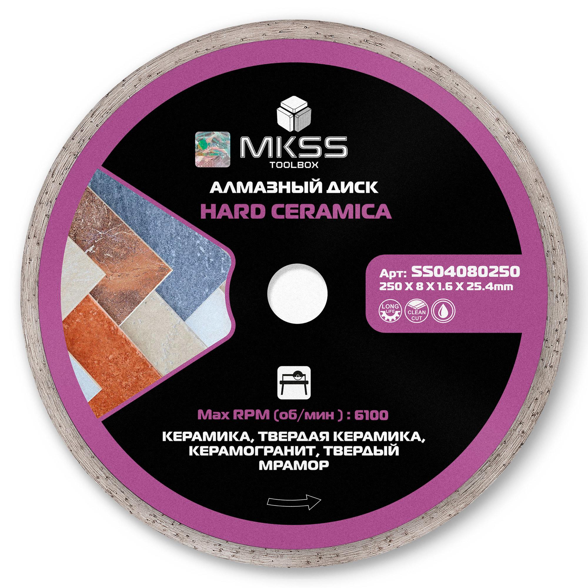 Изображение товара Диск алмазный MKSS TOOLBOX HARD CERAMICA 250x25.4x1.6 мм для керамогранита и керамики