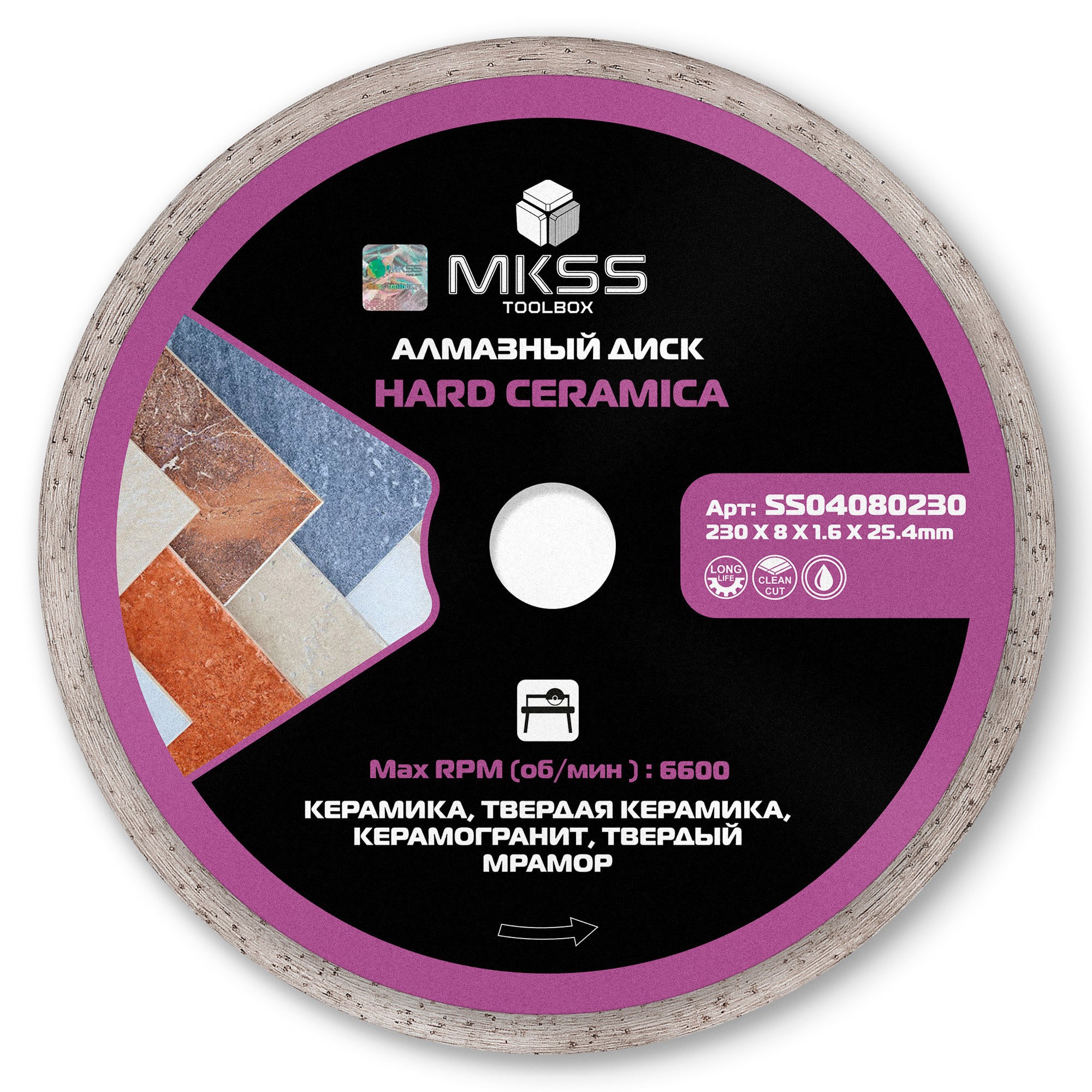 Изображение товара Диск алмазный MKSS TOOLBOX HARD CERAMICA 230x25.4x1.6 мм для керамики и мрамора