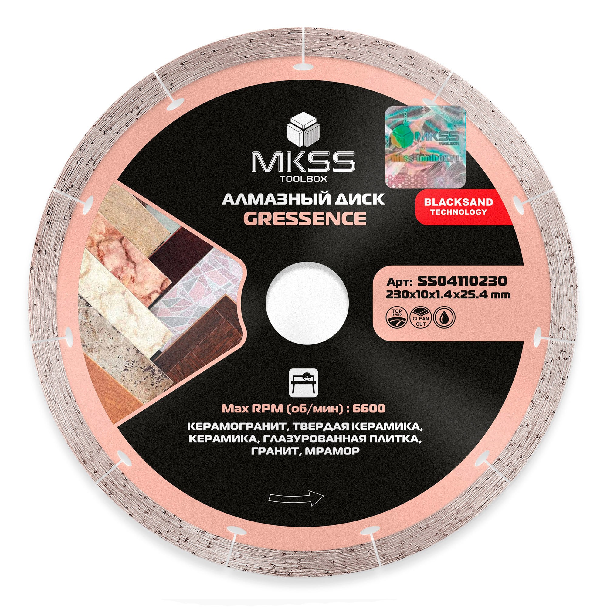 Изображение товара Диск алмазный по керамограниту MKSS Toolbox Gressence 230x25.4x1.4 мм для сухой и мокрой резки