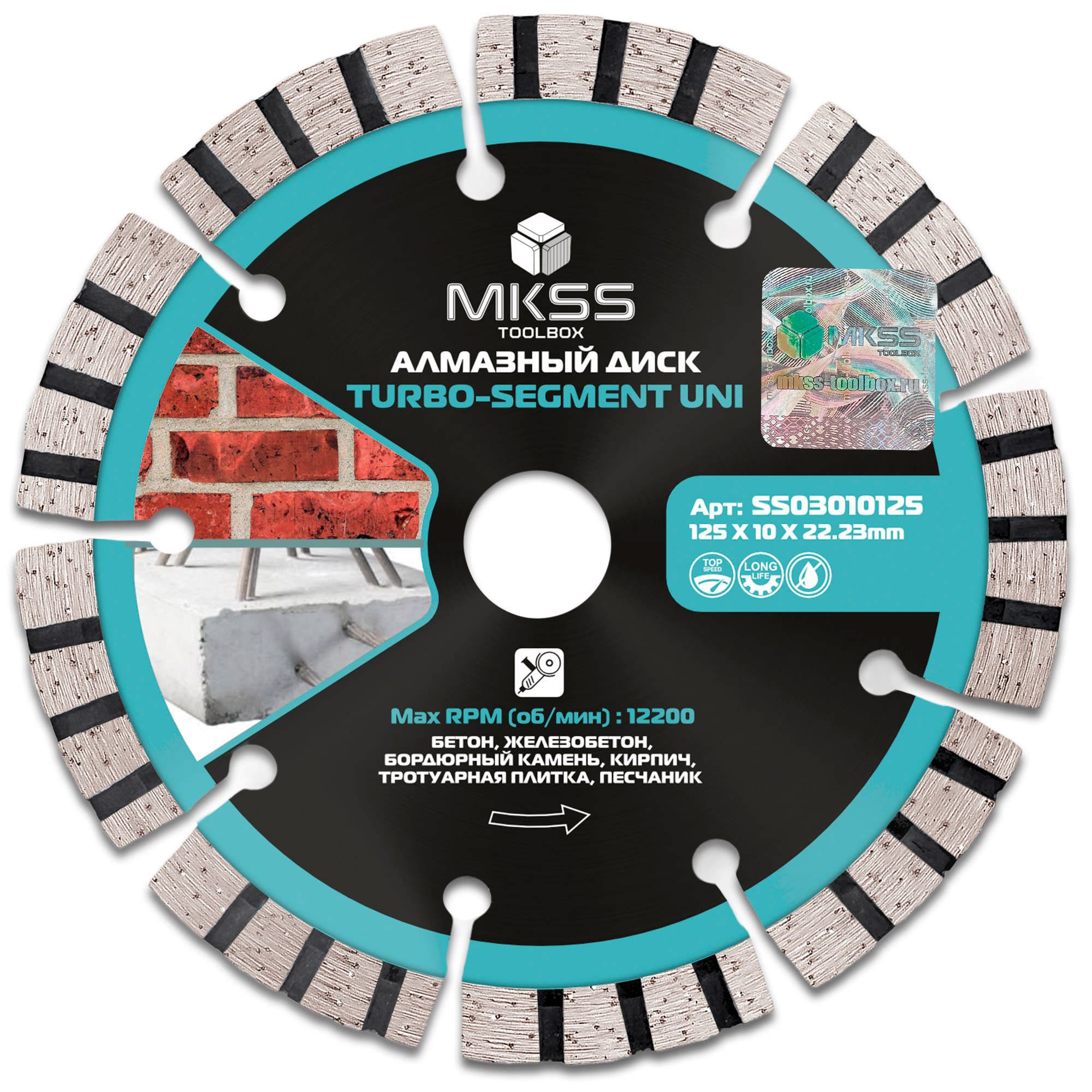 Изображение товара Диск алмазный по железобетону MKSS TOOLBOX Турбо-сегмент 125x22.2 мм