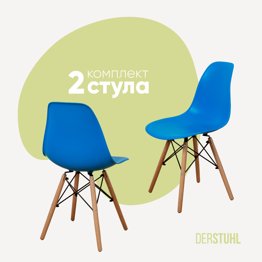 Изображение товара Стул кухонный Derstuhl Wood комплект 2 шт 45x82x46 см полипропилен цвет синий