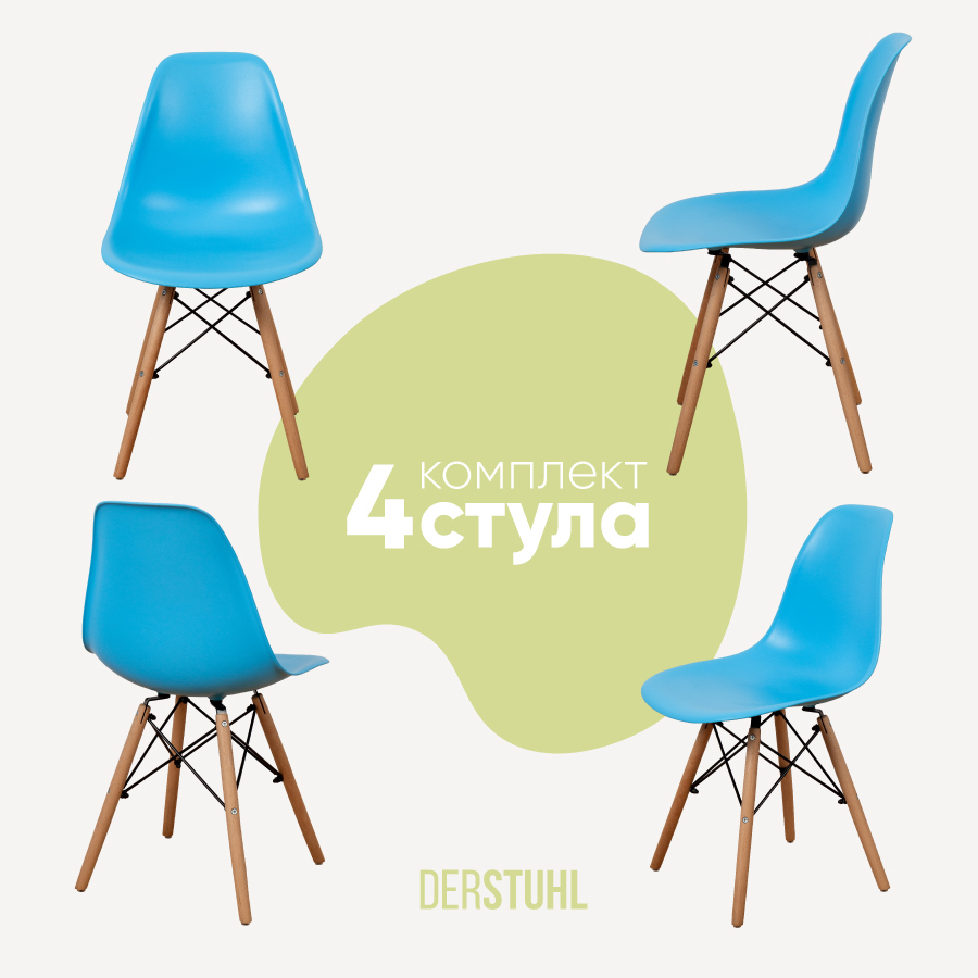 Изображение товара Стул кухонный Derstuhl Wood комплект 4 шт 45x82x46 см полипропилен цвет голубой