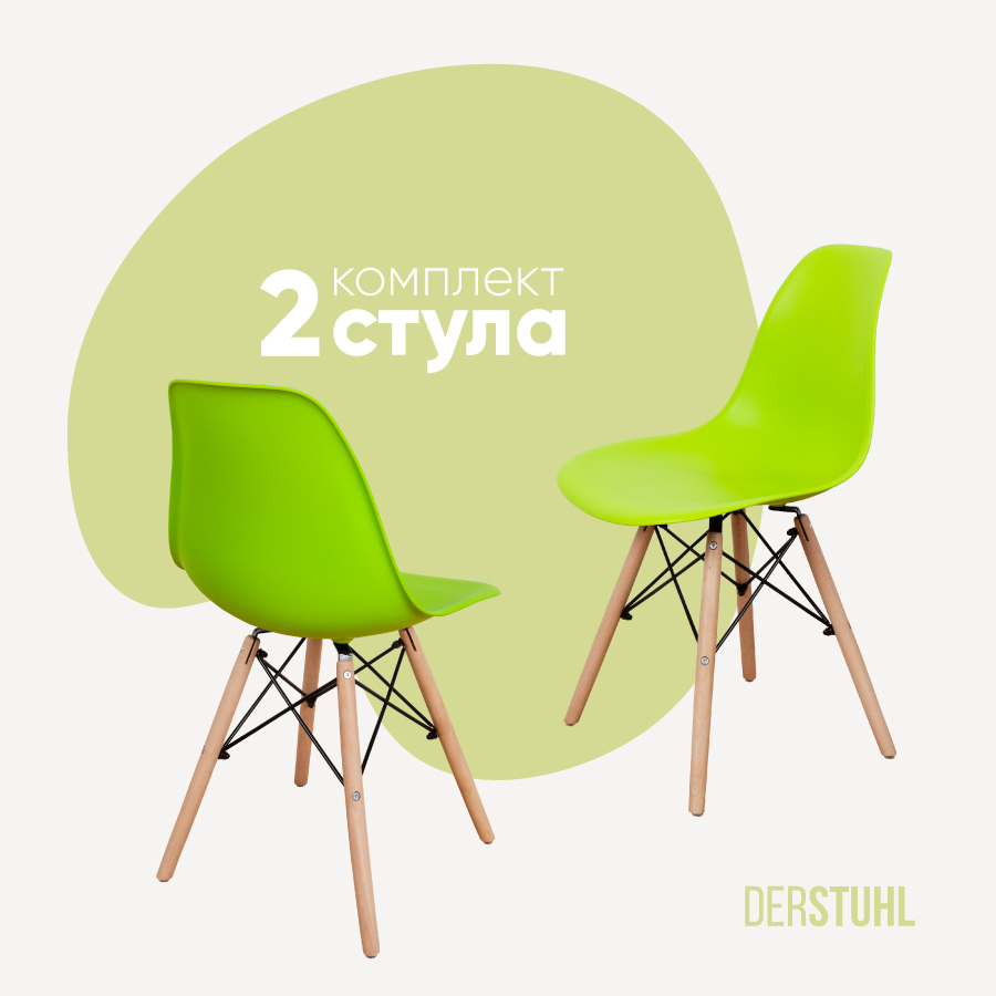 Изображение товара Комплект кухонных стульев DERSTUHL Wood 2 шт салатовых с деревянными ножками