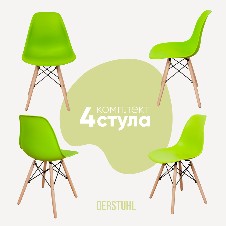 Изображение товара Комплект кухонных стульев DERSTUHL Wood 4 шт с деревянными ножками салатовый