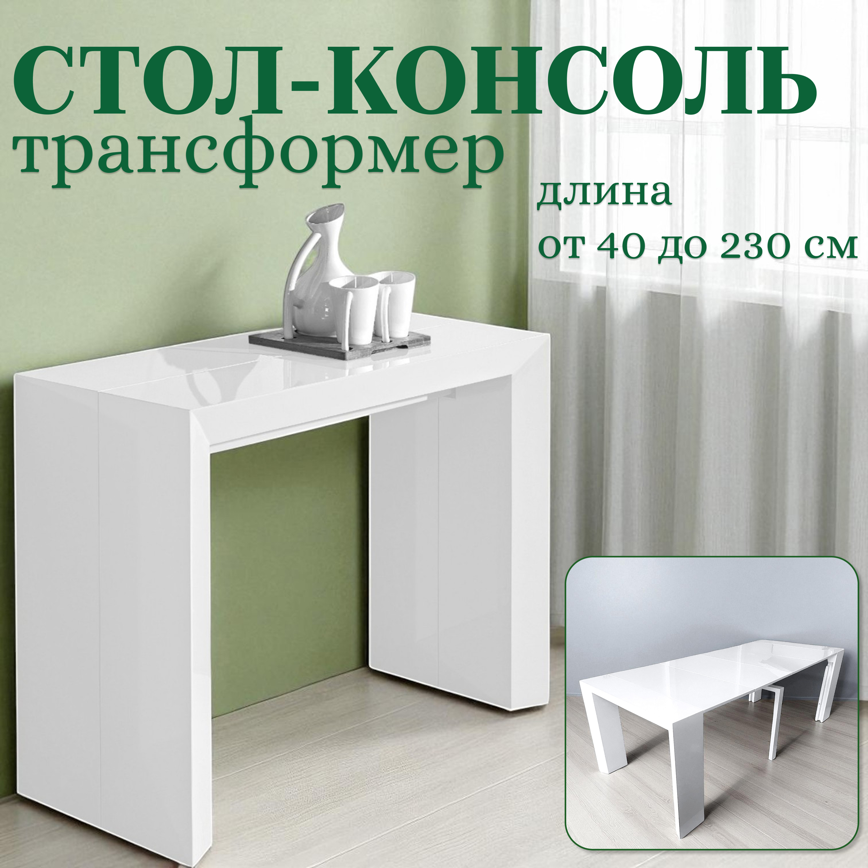 Изображение товара Кухонный раскладной стол Gomlden B2316P белый глянец 95x95 см