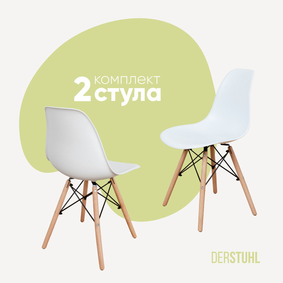 Изображение товара Комплект кухонных стульев DERSTUHL Wood 2 шт белый для кухни и офиса