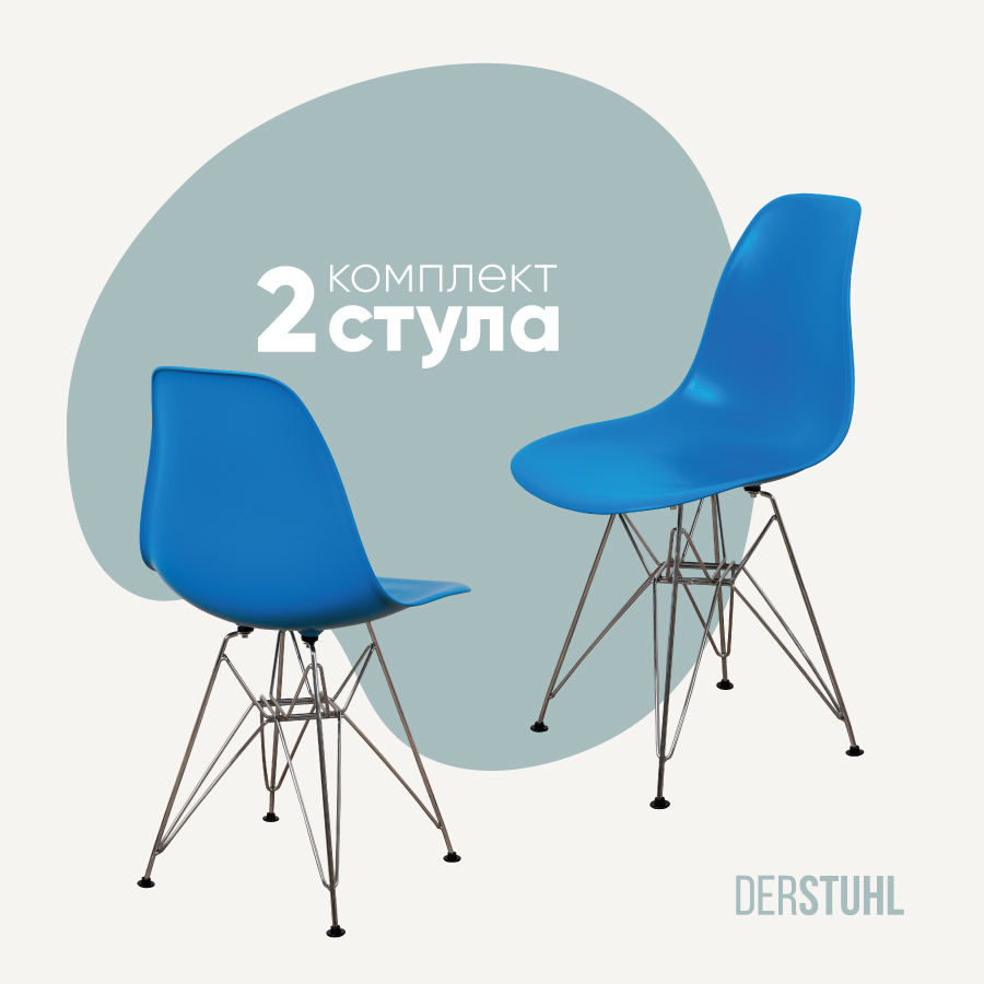 Изображение товара Стул кухонный Derstuhl Chrom комплект 2 шт 45x82x46 см полипропилен цвет синий