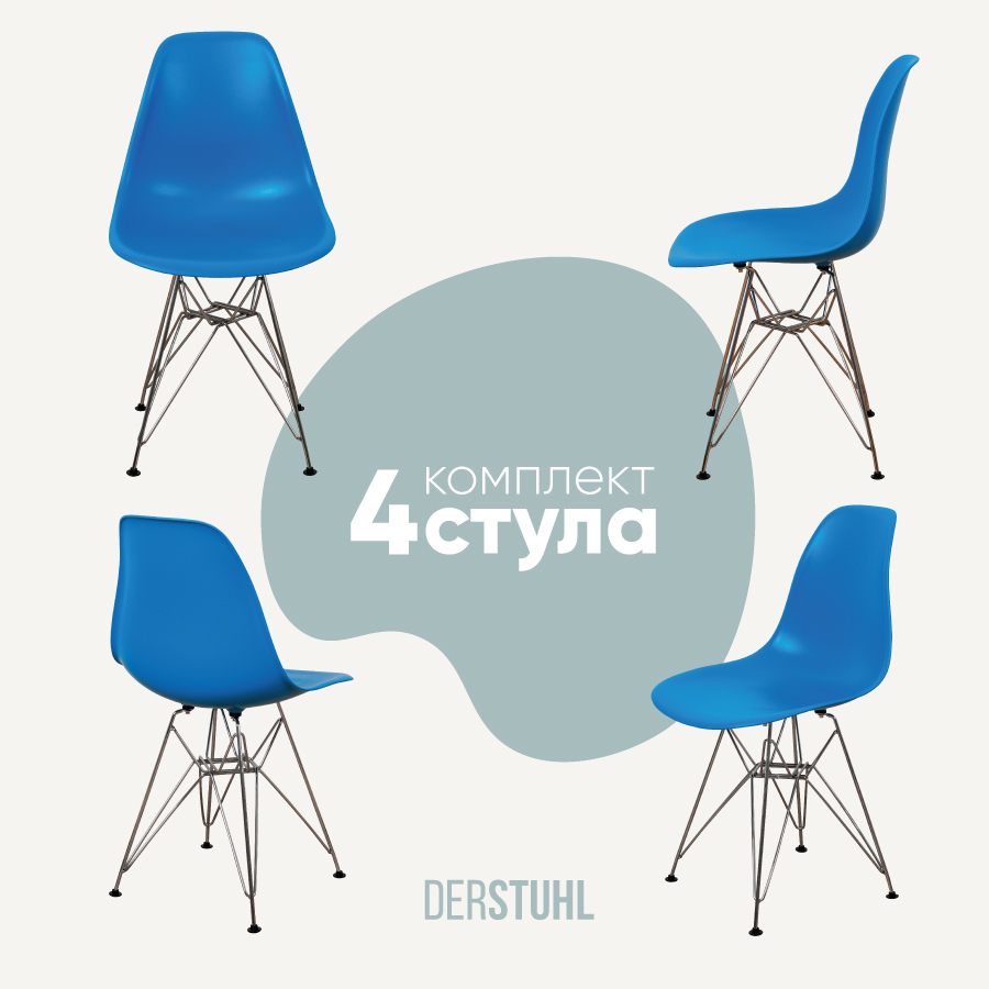 Изображение товара Стул кухонный Derstuhl Chrom комплект 4 шт 45x82x46 см полипропилен цвет синий