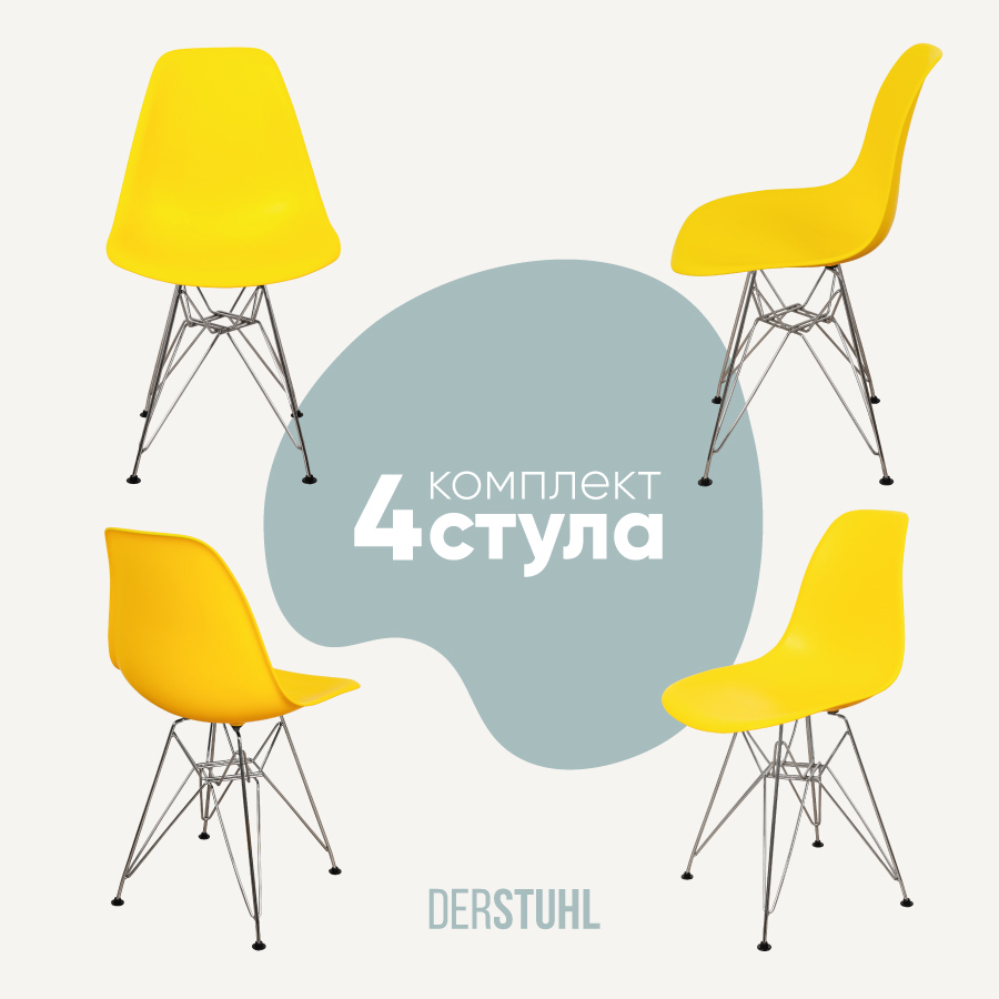 Изображение товара Комплект кухонных стульев 4 шт Derstuhl Chrom 45x82x45 см полипропилен цвет лимон Изображение товара Комплект кухонных стульев 4 шт Derstuhl Chrom 45x82x45 см полипропилен цвет лимон