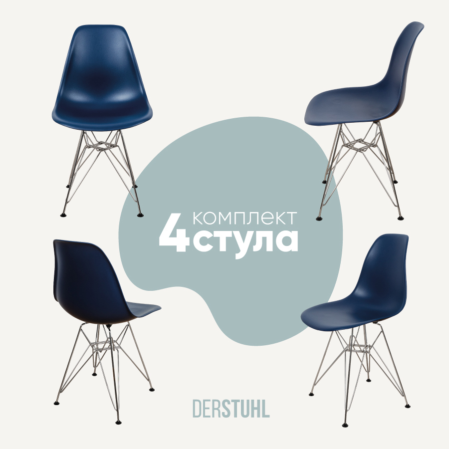 Изображение товара Комплект кухонных стульев 4 шт Derstuhl Chrom 45x82x45 см полипропилен цвет темно-синий