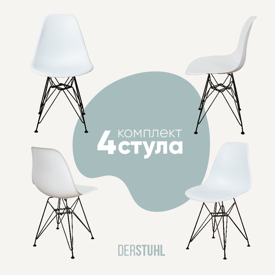 Изображение товара Комплект кухонных стульев 4 шт Derstuhl Black 45x82x45 см полипропилен цвет белый