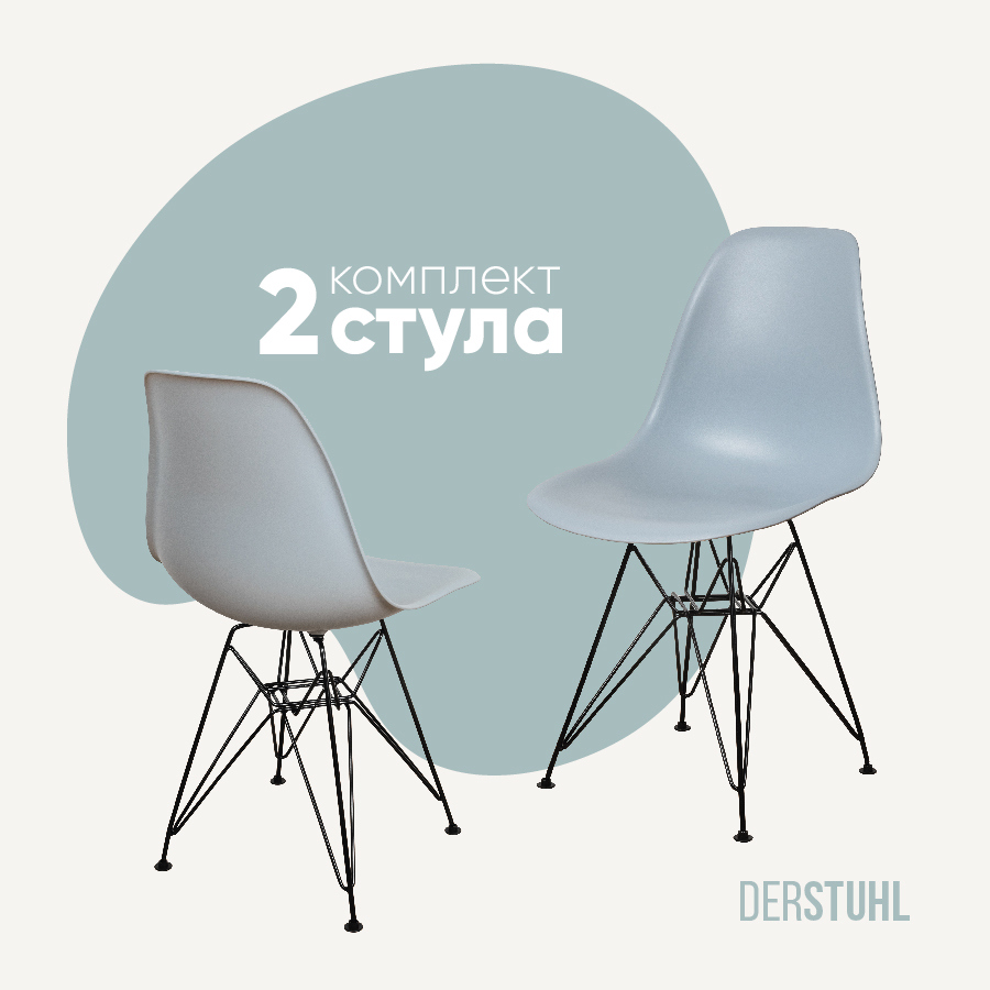 Изображение товара Комплект из 2 кухонных пластиковых стульев DERSTUHL BLACK 45x82x45 см светло-серый