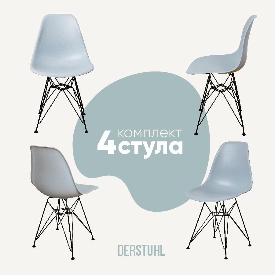 Изображение товара Комплект кухонных стульев DERSTUHL Black 4 шт стиль минимализм Россия