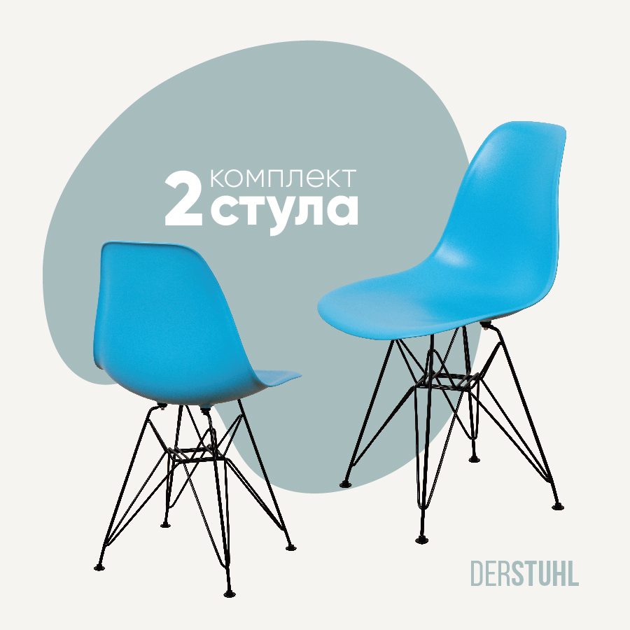 Изображение товара Стул кухонный Derstuhl Black комплект 2 шт полипропилен цвет голубой