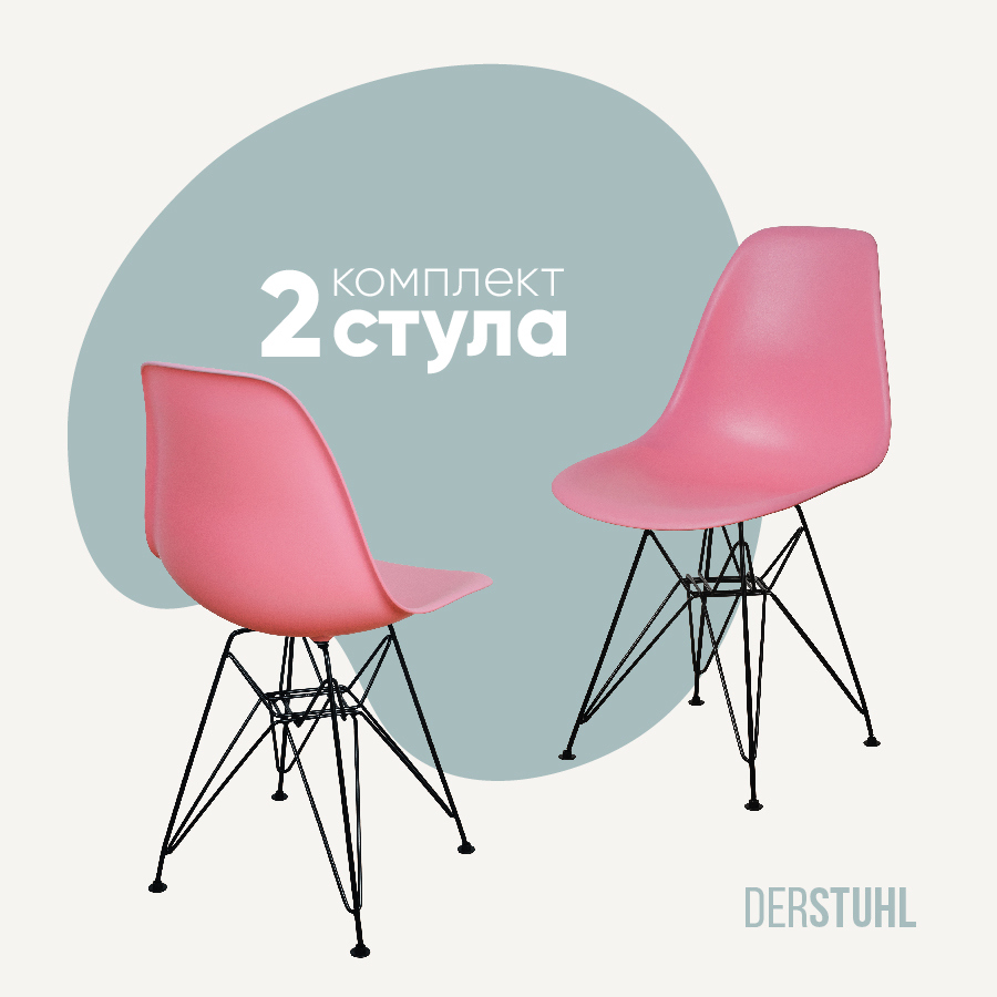 Изображение товара Комплект стульев Derstuhl BLACK 2 шт розовые