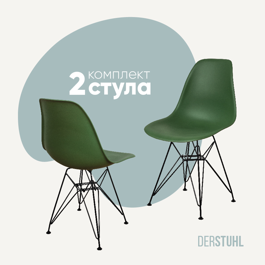 Изображение товара Комплект кухонных стульев 2 шт Derstuhl Black 45x82x45 см полипропилен цвет темно-зеленый