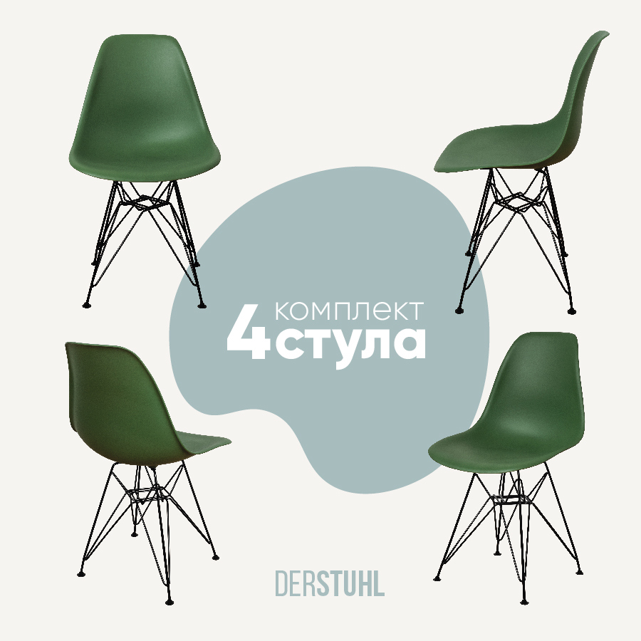 Изображение товара Комплект кухонных стульев 4 шт Derstuhl Black 45x82x45 см полипропилен цвет темно-зеленый