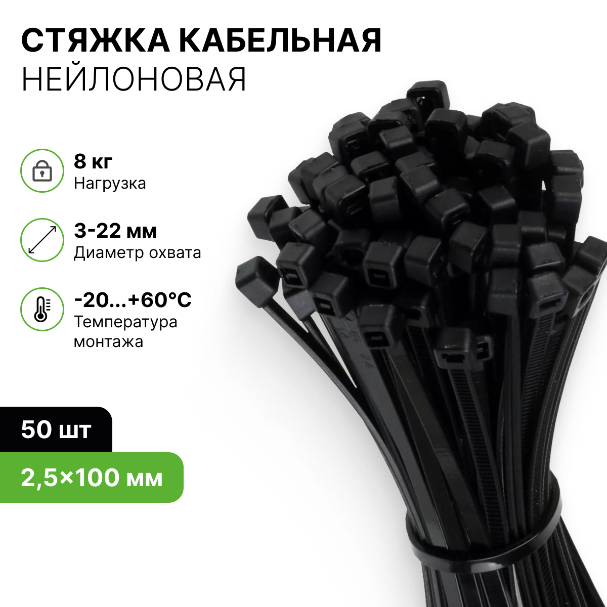 Изображение товара Хомуты ALTech пластиковые стяжки черные 2.5x100 50шт Изображение товара Хомуты ALTech пластиковые стяжки черные 2.5x100 50шт