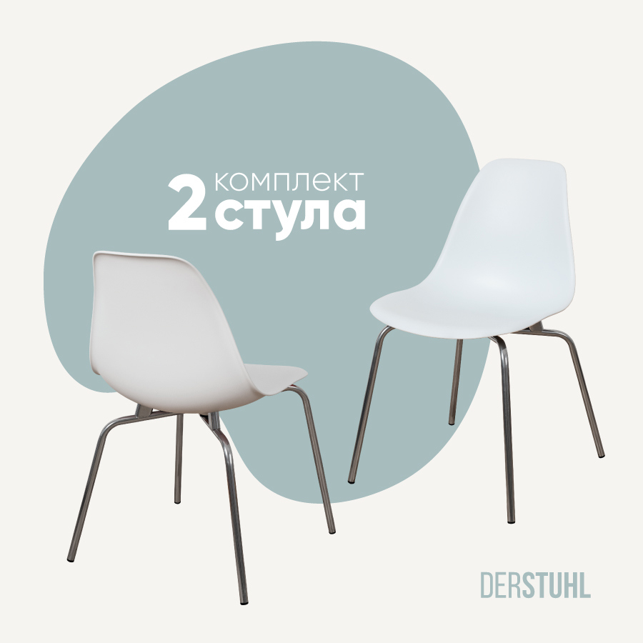 Изображение товара Кухонный стул Derstuhl Elegant chrom комплект 2 шт белый 45x82x46 см