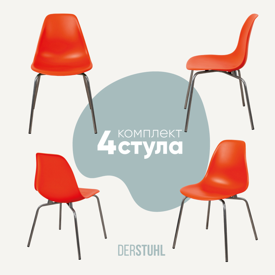 Изображение товара Стул кухонный Derstuhl Elegant chrom комплект 4 шт 45x82x46 см полипропилен цвет оранжевый