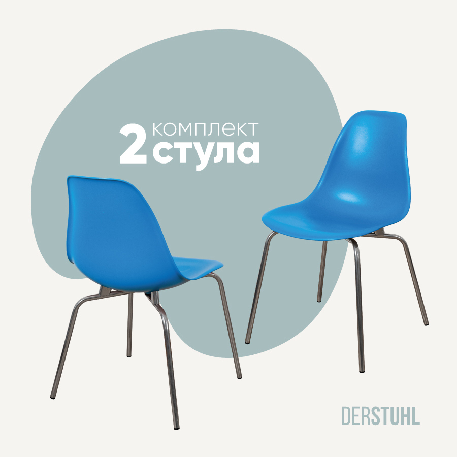 Изображение товара Комплект из 2 кухонных стульев Derstuhl Elegant chrom с полипропиленовым сиденьем