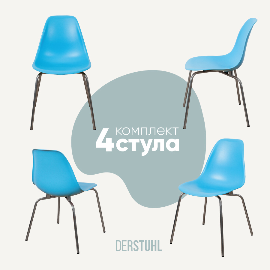 Изображение товара Стул кухонный Derstuhl Elegant chrom комплект 4 шт 45x82x46 см полипропилен цвет голубой