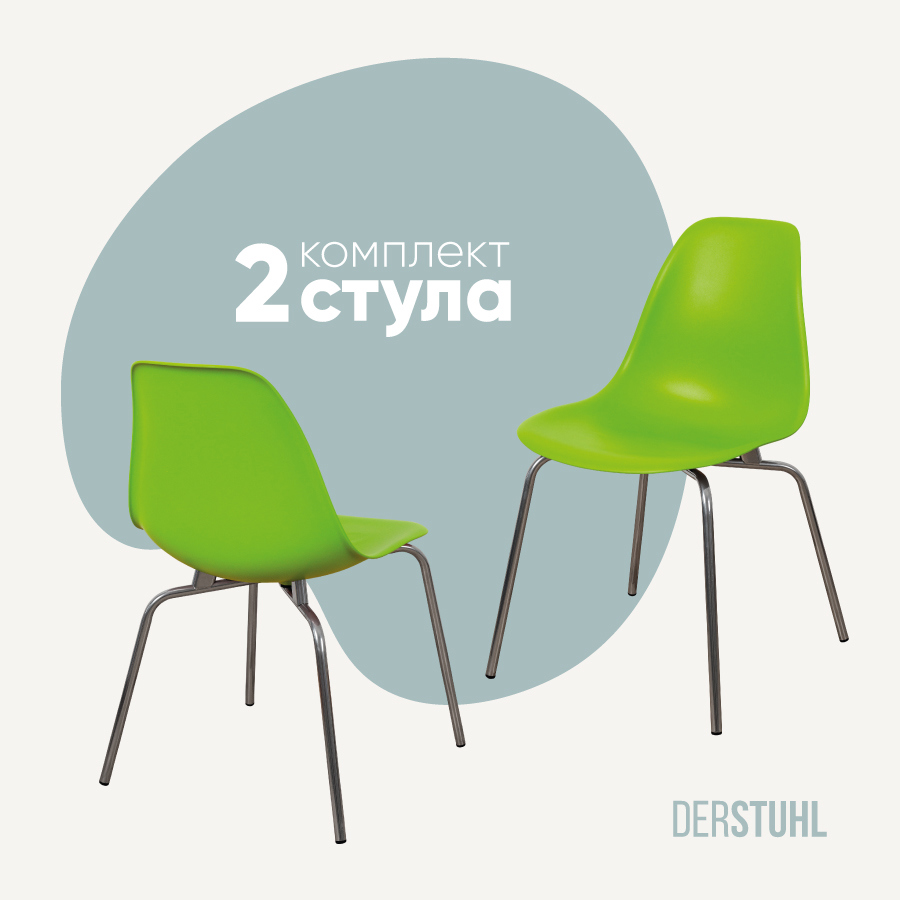 Изображение товара Стул кухонный Derstuhl Elegant chrom комплект 2 шт 45x82x46 см полипропилен цвет салатовый