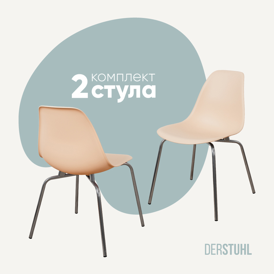Изображение товара Кухонные стулья комплект из 2 шт Derstuhl Elegant chrom стиль лофт минимализм