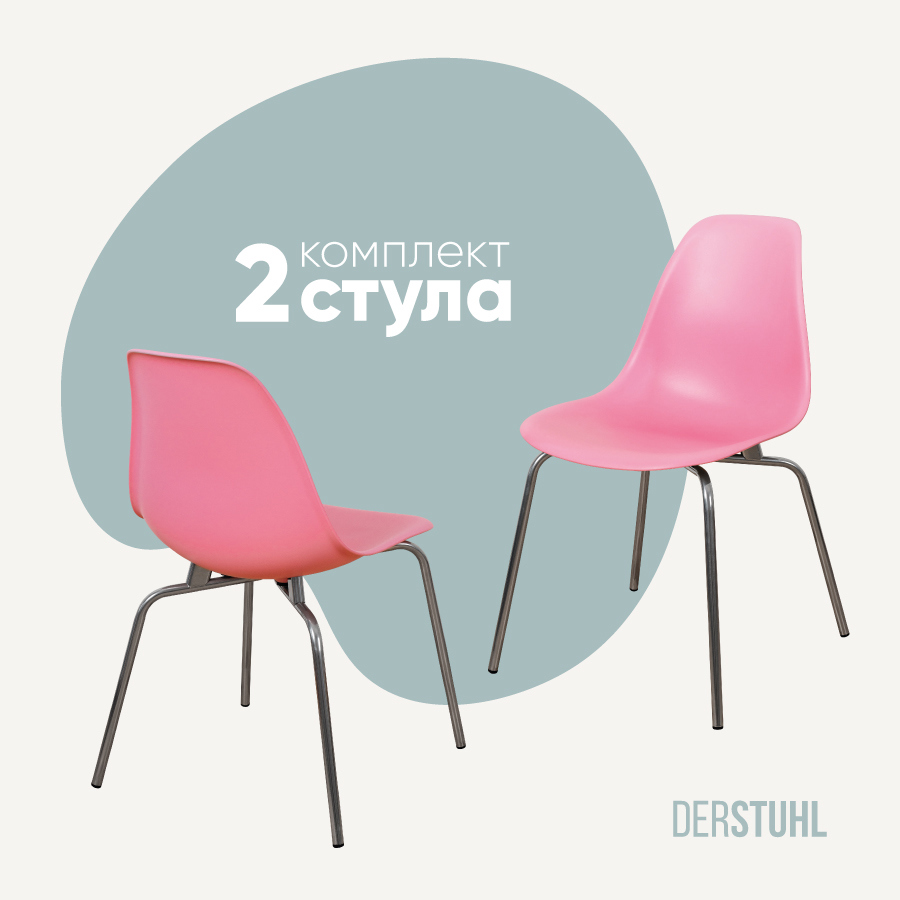 Изображение товара Стул кухонный Derstuhl Elegant chrom комплект 2 шт 45x82x46 см полипропилен цвет розовый