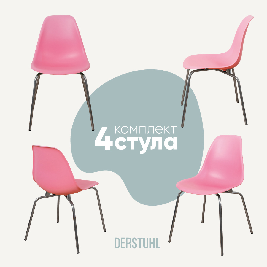 Изображение товара Стул кухонный Derstuhl Elegant chrom комплект 4 шт 45x82x46 см полипропилен цвет розовый
