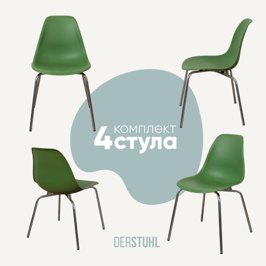 Изображение товара Стул кухонный Derstuhl Elegant chrom комплект 4 шт 45x82x46 см полипропилен цвет темно-зеленый