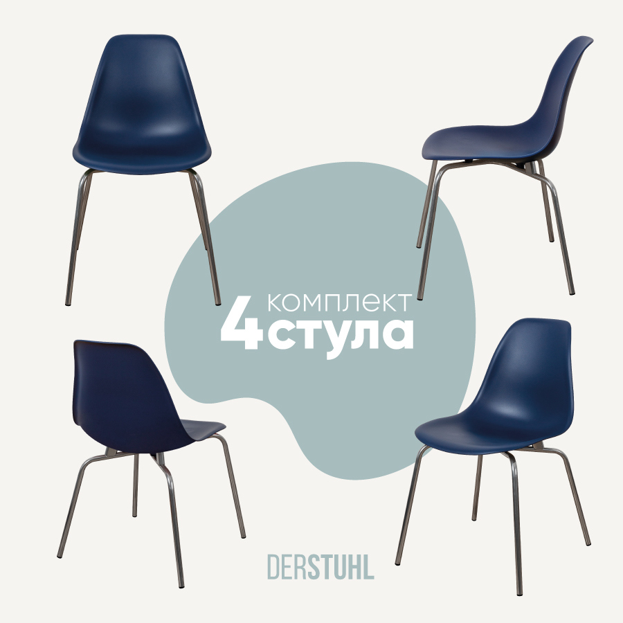 Изображение товара Стул кухонный Derstuhl Elegant chrom комплект 4 шт 45x82x46 см полипропилен цвет темно-синий
