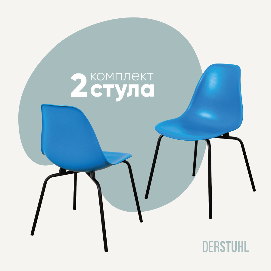 Изображение товара Стул кухонный Derstuhl Elegant black комплект 2 шт 45x82x46 см полипропилен цвет синий