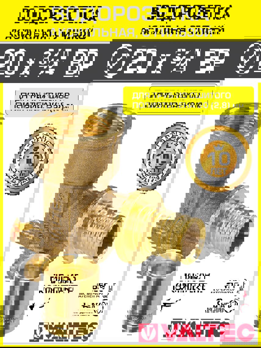 Изображение товара Водорозетка Valtec 3/4x20 мм латунь ВР аксиальный фитинг для труб PE-X