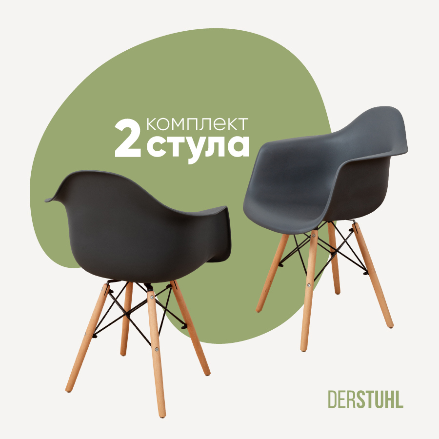 Изображение товара Комплект кухонных стульев 2 шт Derstuhl 330 wood 43x82x60 см полипропилен цвет темно-серый