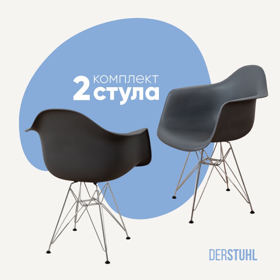 Изображение товара Комплект кухонных стульев 2 шт Derstuhl 330 chrom 43x82x60 см полипропилен цвет темно-серый